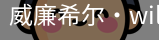 William希尔官网